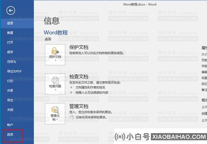 word打印不显示图片怎么办？word打印不显示图片解决方法