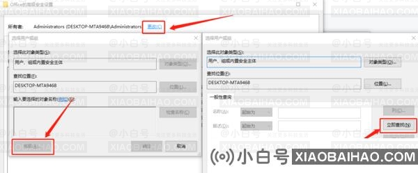 Office安装时闪退怎么办？Office安装时错误1406的解决方法