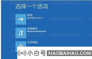 Win10系统频繁蓝屏重启如何解决？