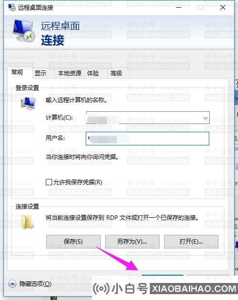 win10远程桌面怎么用？win10远程桌面操作方法？