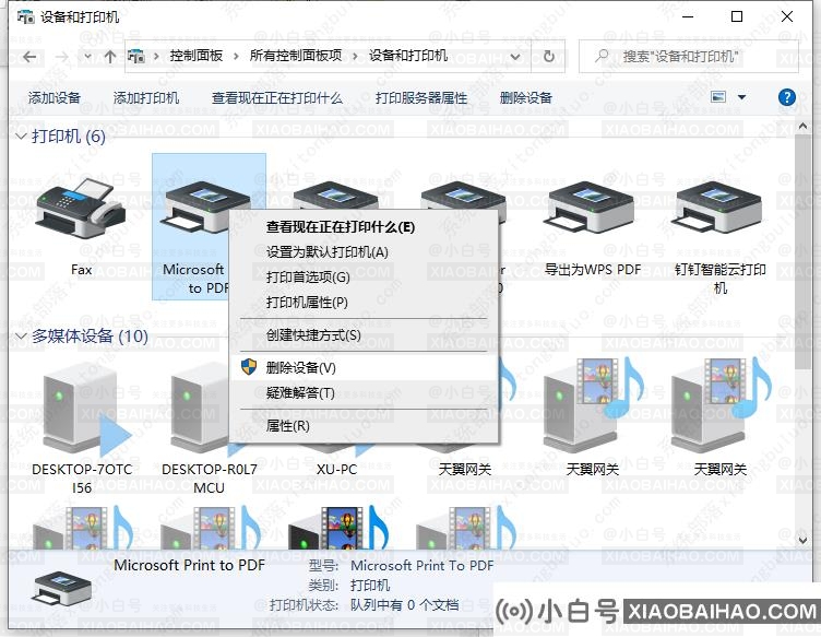 win10打印机文件挂起不打印怎么办？