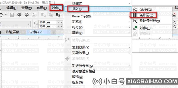 coreldraw如何生成条形码？coreldraw生成条形码方法