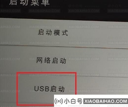 小米Book Air 13笔记本进入bios设置u盘启动教程