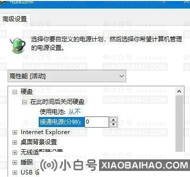 Win10系统如何设置休眠后下载软件？