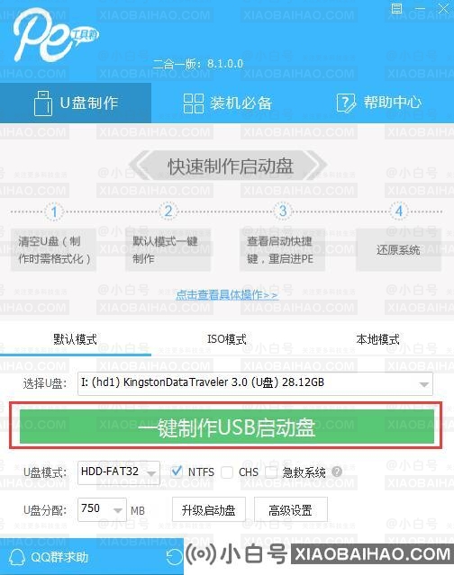 win10正在安装卡在95%怎么办