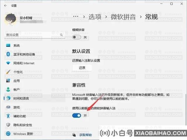 分享win11输入法打字不显示候选字的两种解决方案