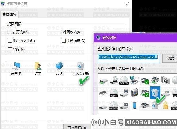 win10回收站清空了怎么还显示满的图标？(已解决)