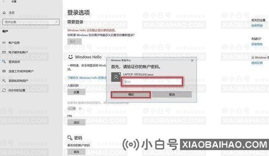 Win10如何设置人脸识别功能？Win10开启人脸识别方法