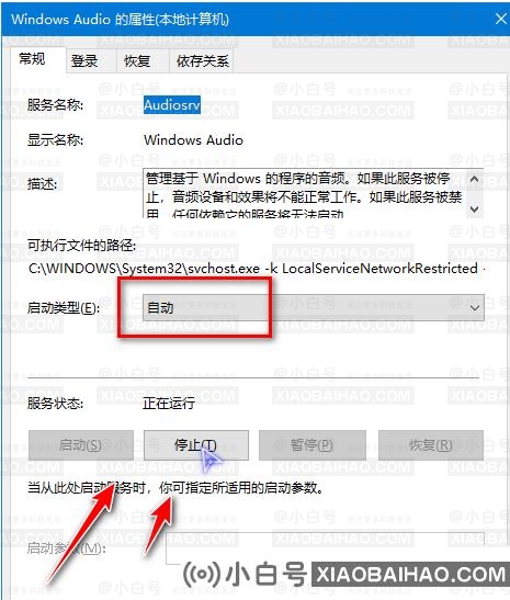 Win10音量图标显示灰色无法开启怎么办?