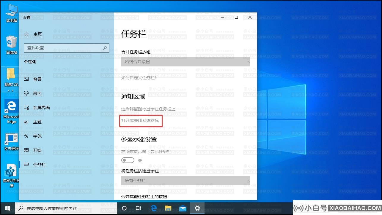 Win10操作中心不见了怎么办？Win10 1909操作中心不见了解决方法