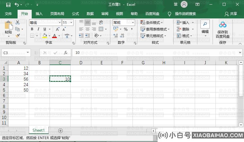 Excel表格给所有数字批量增加指定值的方法