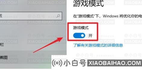 win10xbox怎么关闭？win10xbox关闭方法