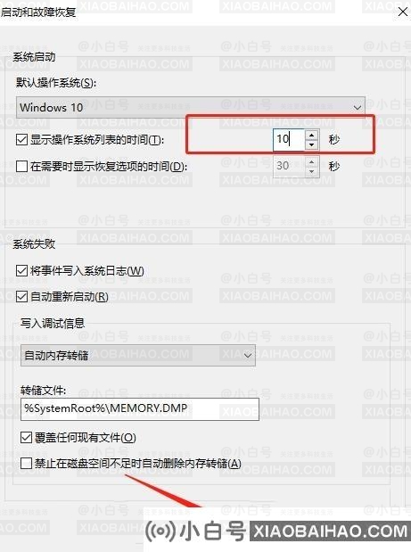 Win11装了双系统没有跳出选项怎么办？