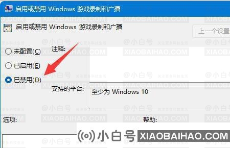 win11游戏录制怎么关闭？分享两个关闭方法