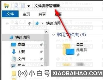 Win10怎么打开资源管理器？打开资源管理器的五种方法介绍