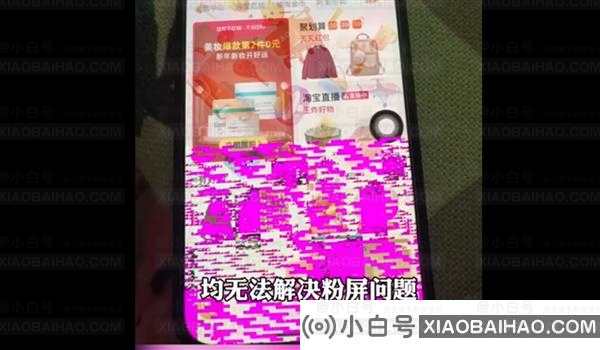 大量网友投诉iPhone13粉屏问题！用户称iPhone 12也有