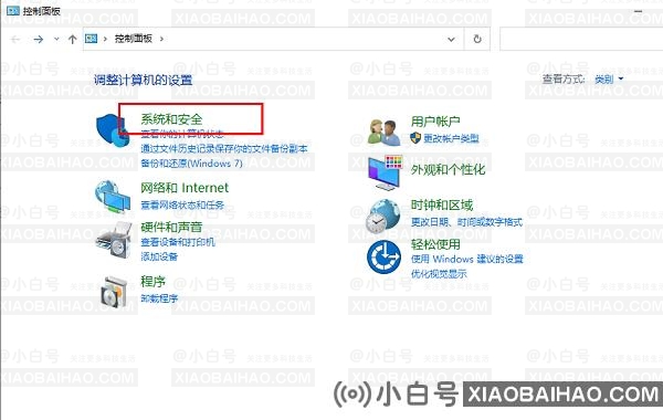 win10经常弹出安全警报怎么解决？三种方法关闭安全警报