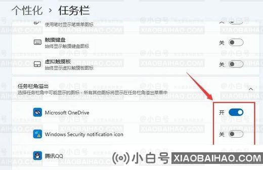 Win11任务栏显示所有图标怎么设置？win11怎样不合并任务栏图标？