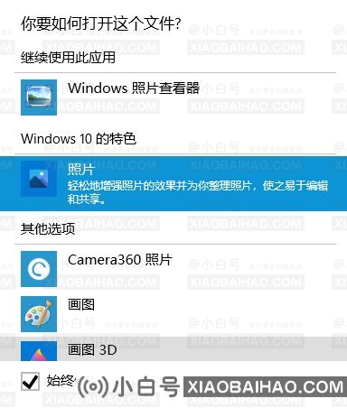 Windows照片查看器无法显示此图片因为内存可能不足怎么办？