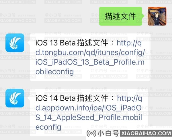 iOS 14.5 beta 5 发布，iOS 14.5 正式版很快将到来！