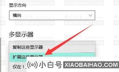 Win10扩展屏幕怎么设置？Win10设置扩展屏幕教程