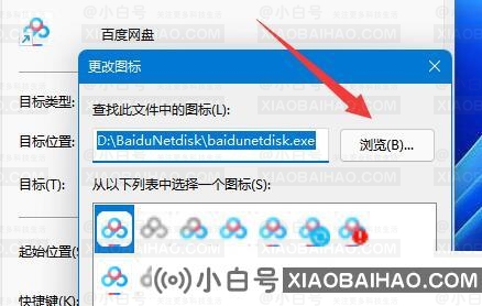 win11应用如何换图标？win11应用换图标方法