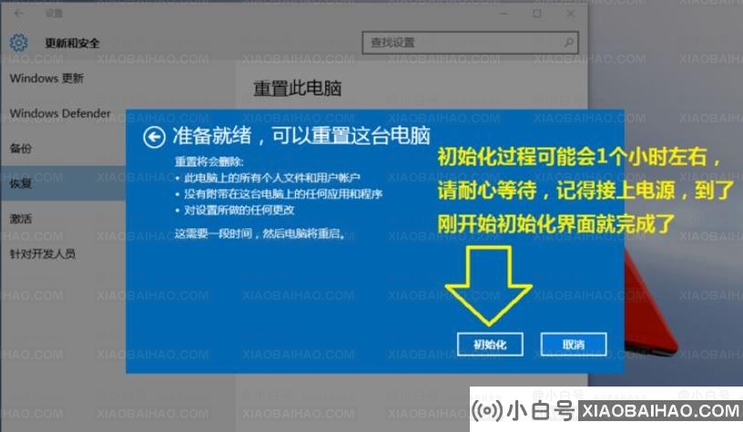 Win10电脑怎么恢复到出厂设置？电脑恢复到出厂设置方法