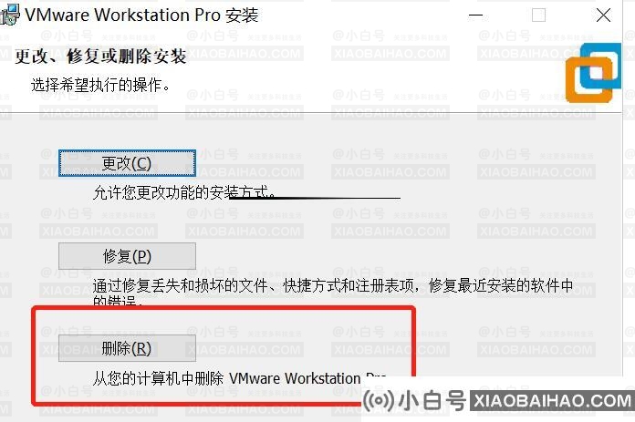 怎么彻底删除VMware虚拟机？彻底删除VMware虚拟机教程