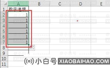 Excel下拉数字递增怎么设置？Excel下拉数字递增技巧教学