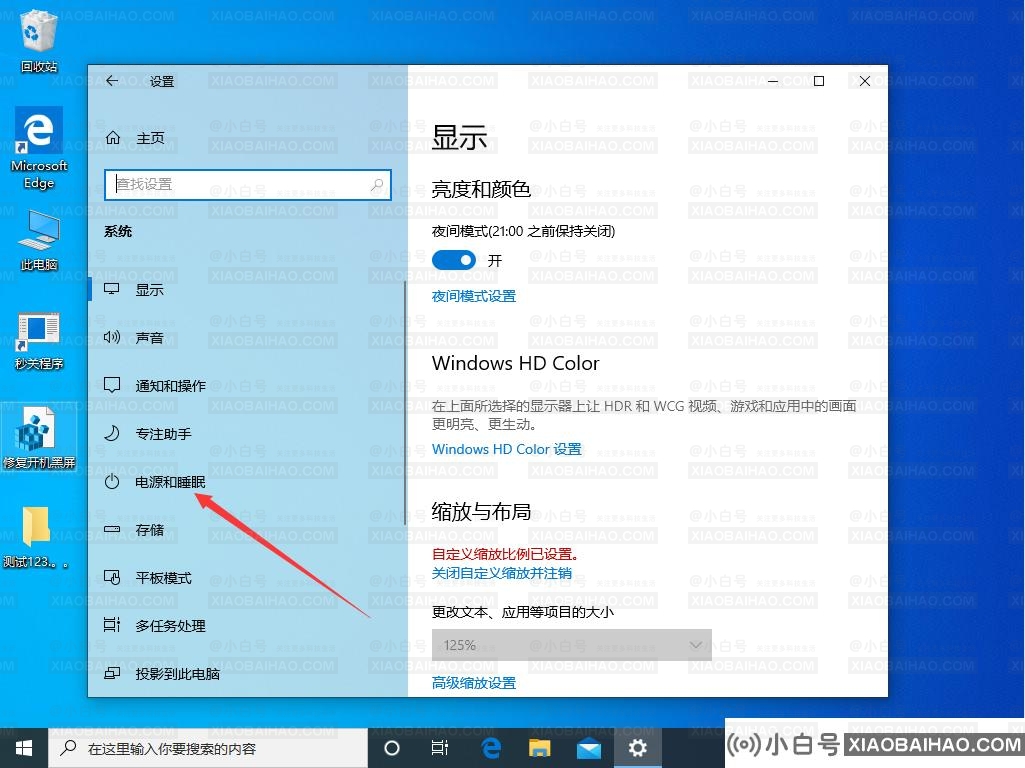 Win10系统怎么关闭快速启动？Win10 1909快速启动关闭教程