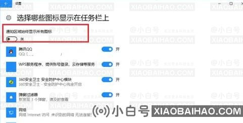 Win10托盘图标显示不全怎么回事？Win10托盘图标显示不全解决方法