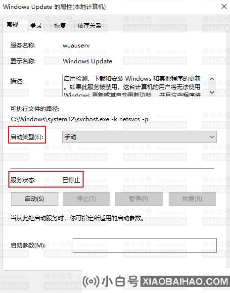 win10系统更新下载百分百后没有反应怎么办？