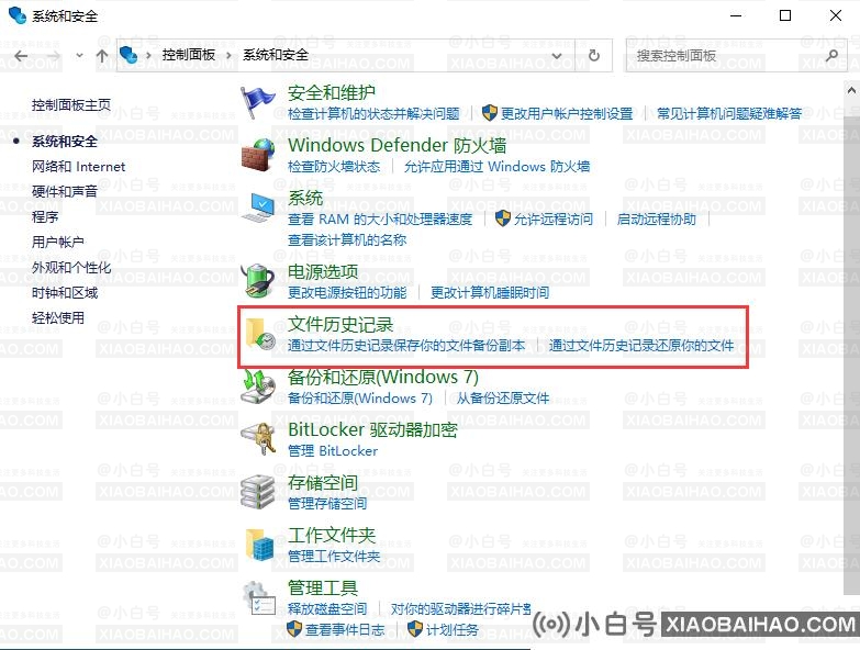 win10文件备份错误怎么解决？win10系统备份错误解决方法