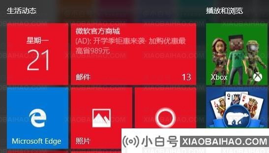 win11应用磁贴颜色怎么设置？win11应用磁贴颜色的设置方法