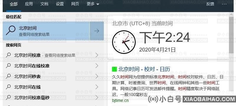 Win10 Search搜索框没有网页搜索的完美解决方法！