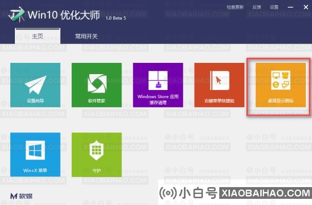 windows优化大师的使用教程介绍