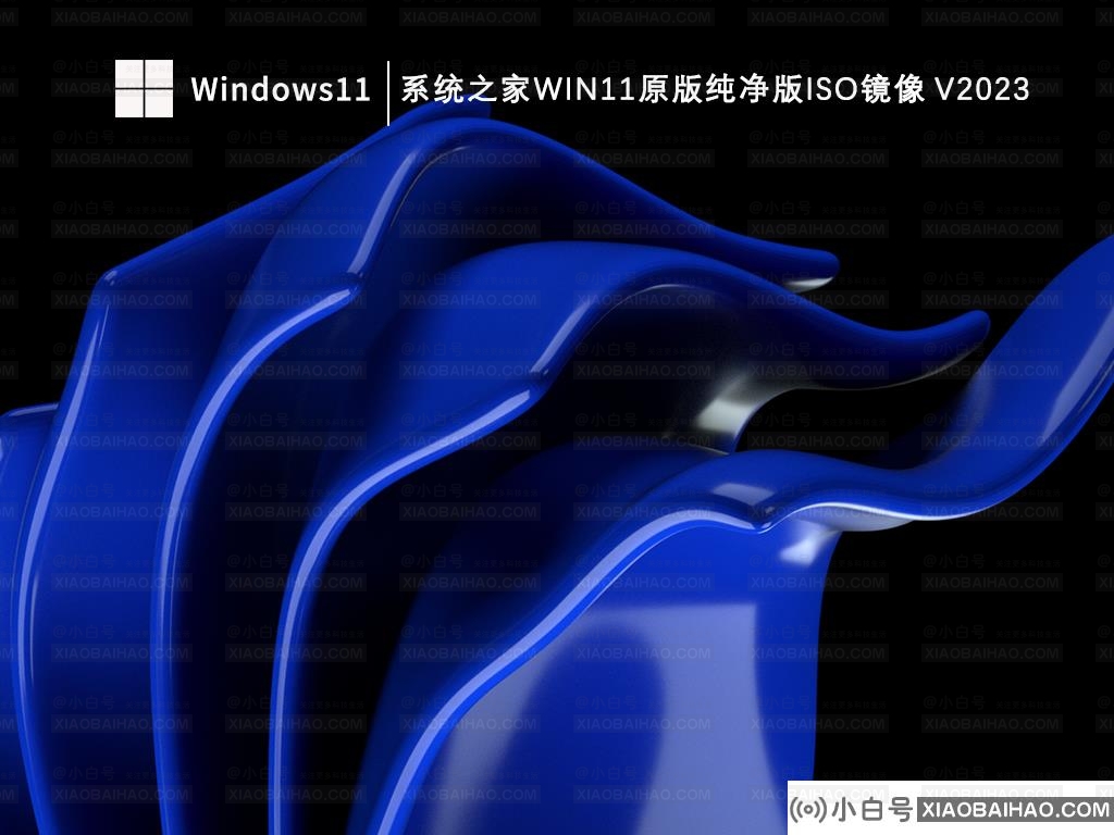 win11纯净版在哪里下载？下载win11系统地址介绍