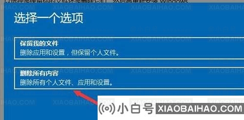 如何重置win11系统？win11系统恢复出厂设置教程