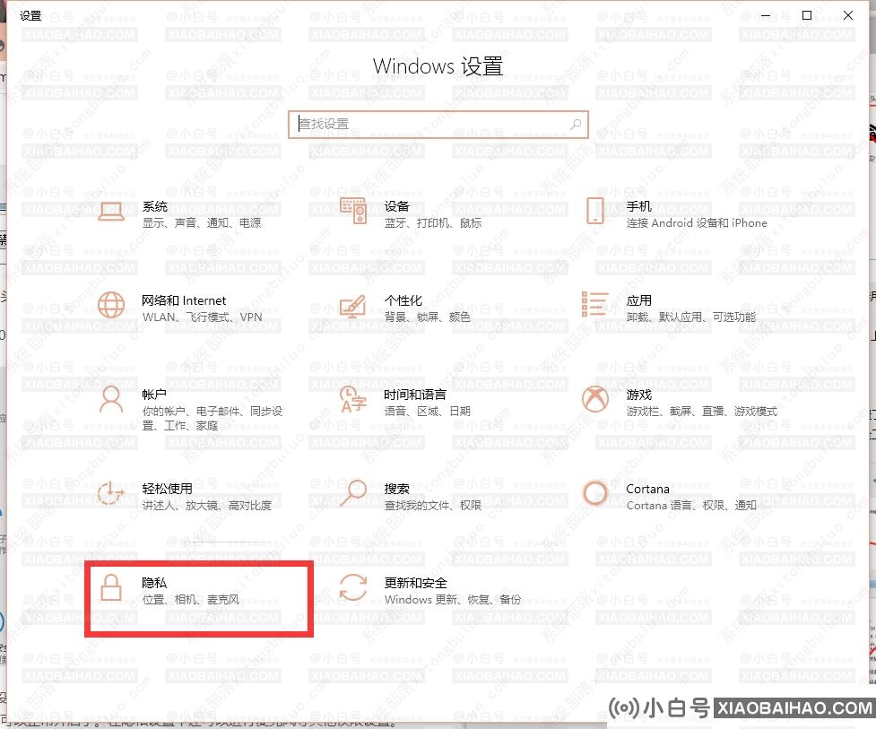 win10笔记本微信视频摄像头打不开怎么办？