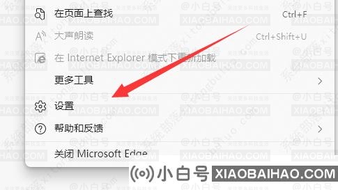 win11edge浏览器主页被篡改的解决方法