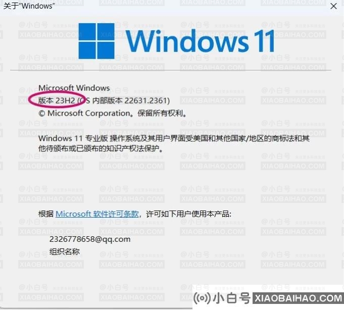 Win11 22H2专业版怎么升级23H2专业版？详细教程 