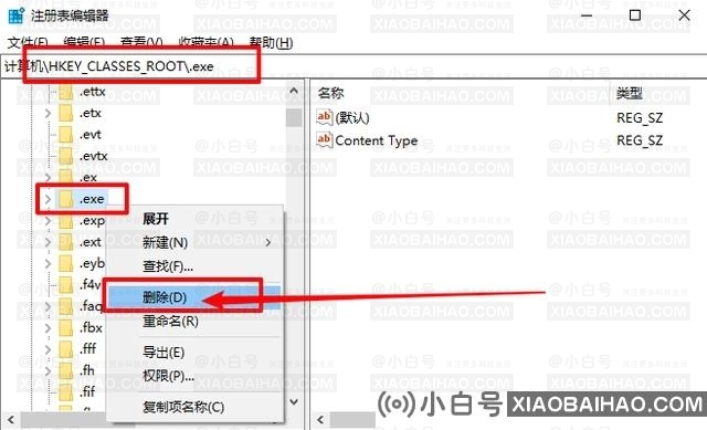 电脑提示不是有效的win32应用程序如何解决？