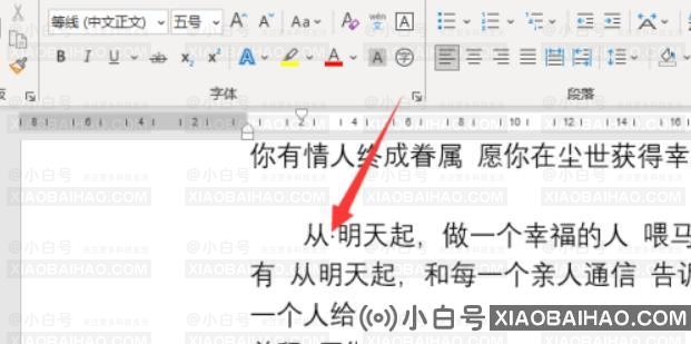 如何在Word文档中插入“点”符号？Word文档插入“点”符号的方法插图