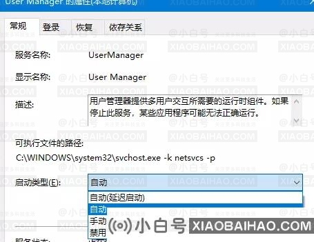 win10应用商店安装不了应用怎么办？应用商店安装应用失败解决方法