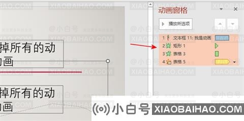 PPT怎么一次性取消所有动画效果？取消所有PPT动画效果教程