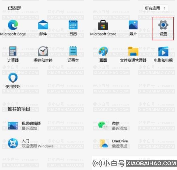 Win11在哪设置视觉效果？Win11设置最佳视觉效果方法