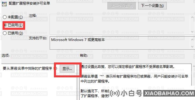 谷歌提示该扩展程序未列在Chrome网上应用店中怎么办？