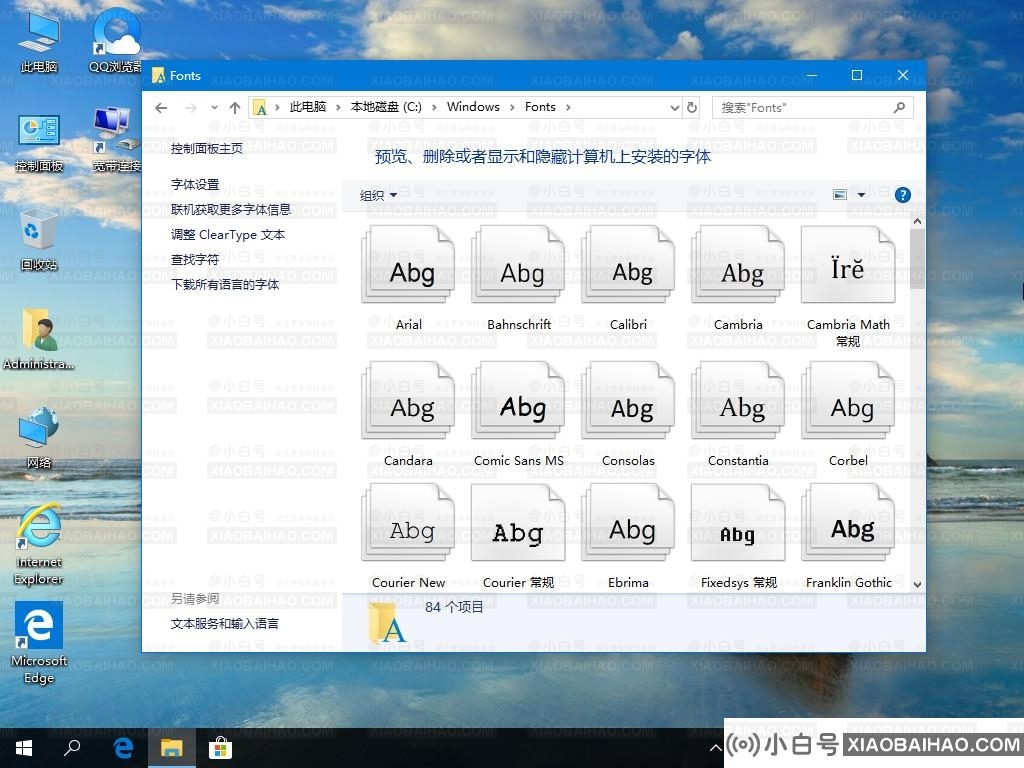 win10系统如何添加新字体？win10系统添加新字体的方法