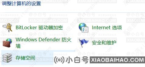 win10防火墙打不开,需要使用新应用以打开此链接怎么解决？