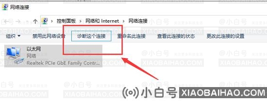 win10以太网未识别配置怎么办?win10以太网未识别配置解决方法